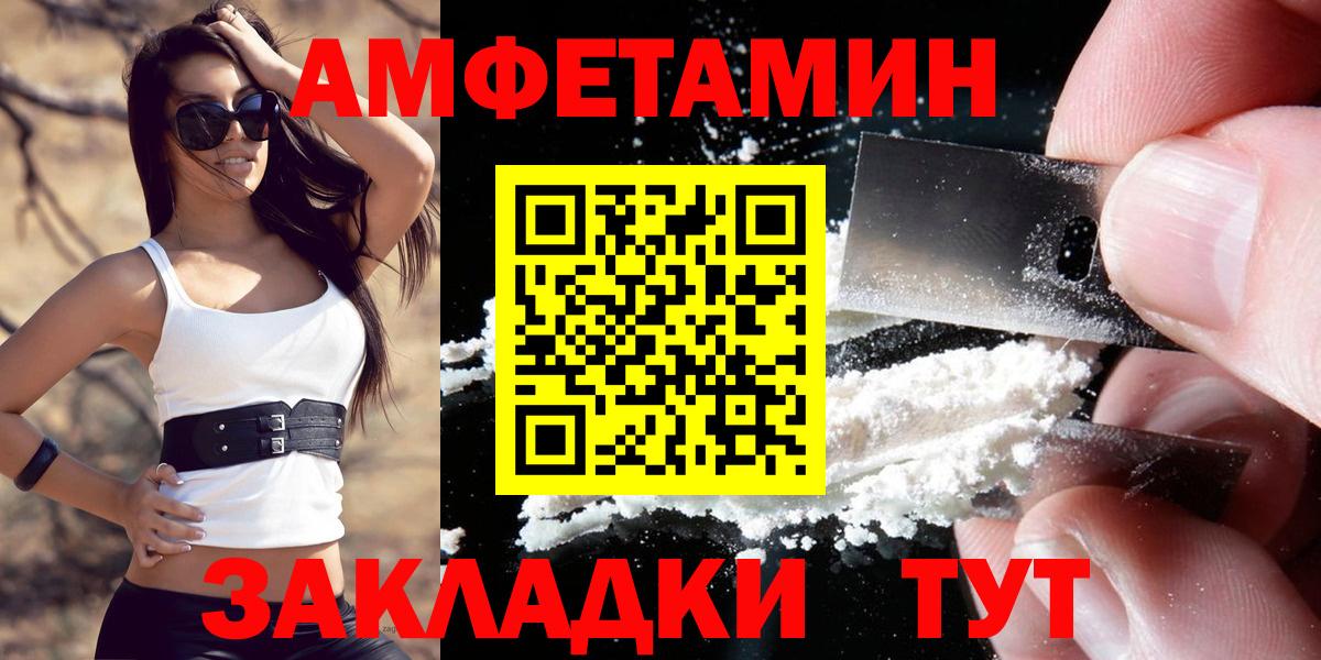 АМФЕТАМИН 98% Ивантеевка