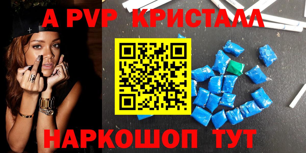 Alpha-PVP СК КРИС Ивантеевка