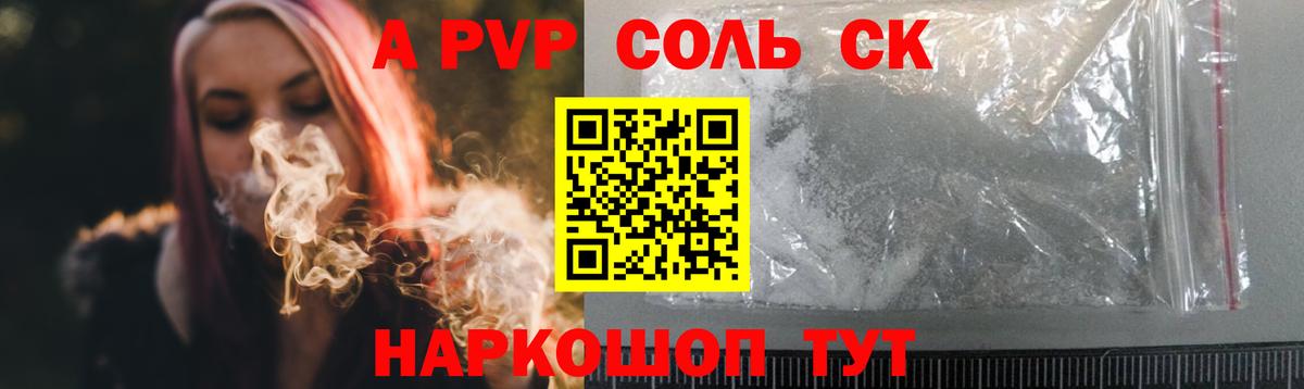 A-PVP мука  А ПВП крисы CK  А ПВП СК КРИС  Вход с VPN  Ивантеевка 