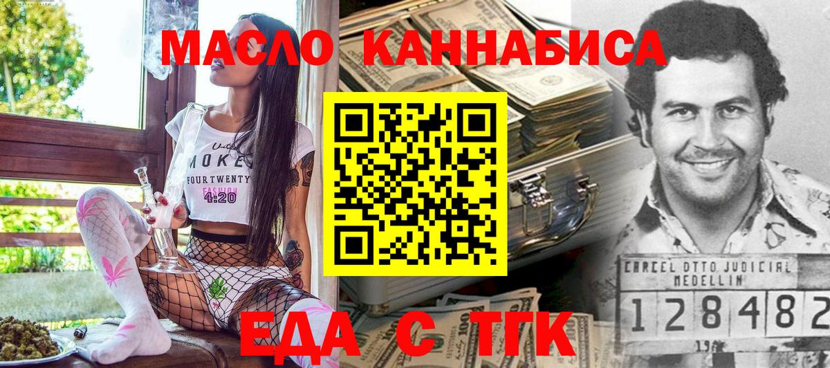 Ивантеевка  Еда ТГК марихуана  Вход с VPN 