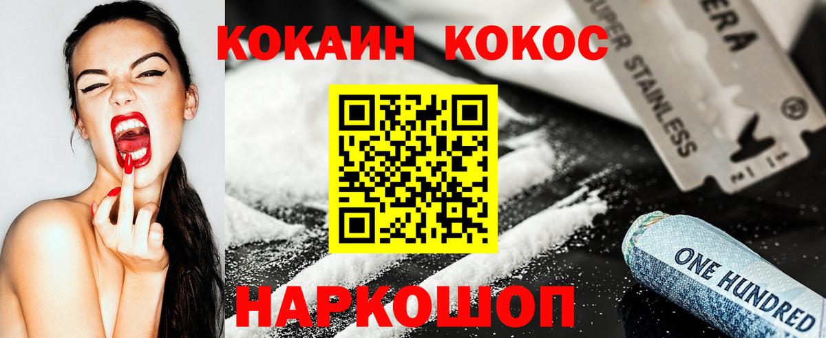 COCAIN Columbia Ивантеевка