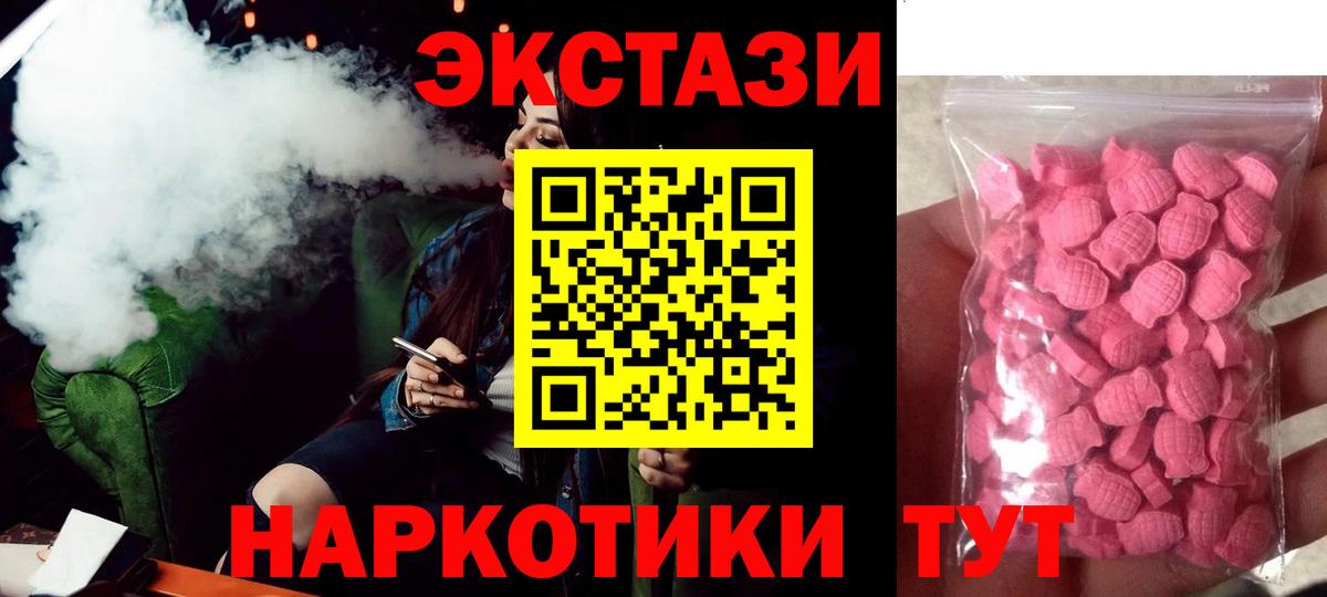 ЭКСТАЗИ диски  Вход с VPN  Экстази Дубай  Ивантеевка 