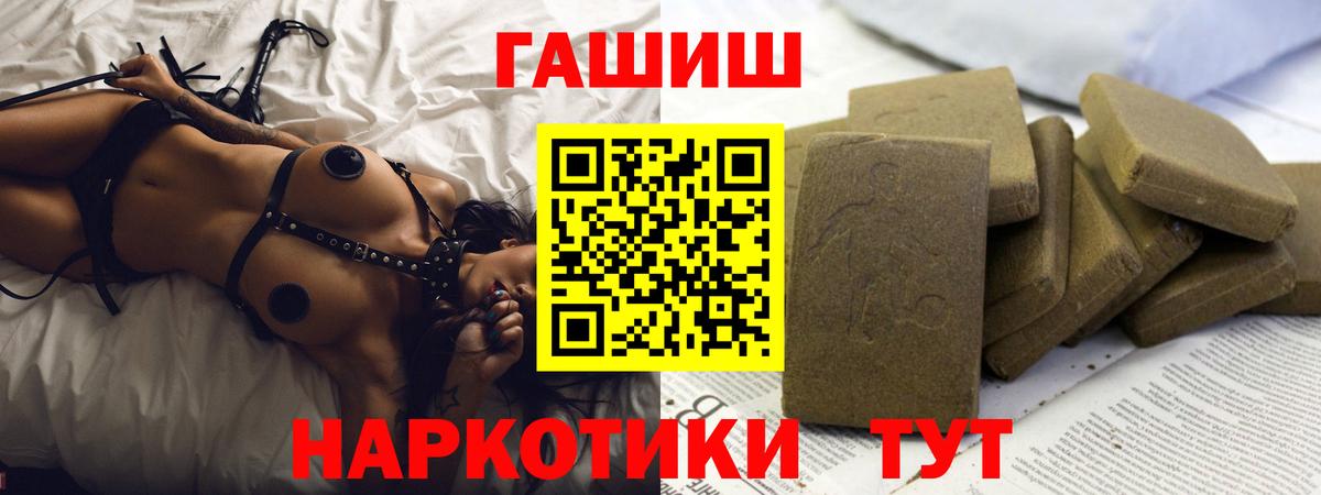 ГАШ индика сатива  ГАШИШ ice o lator  Ивантеевка  Вход с VPN 