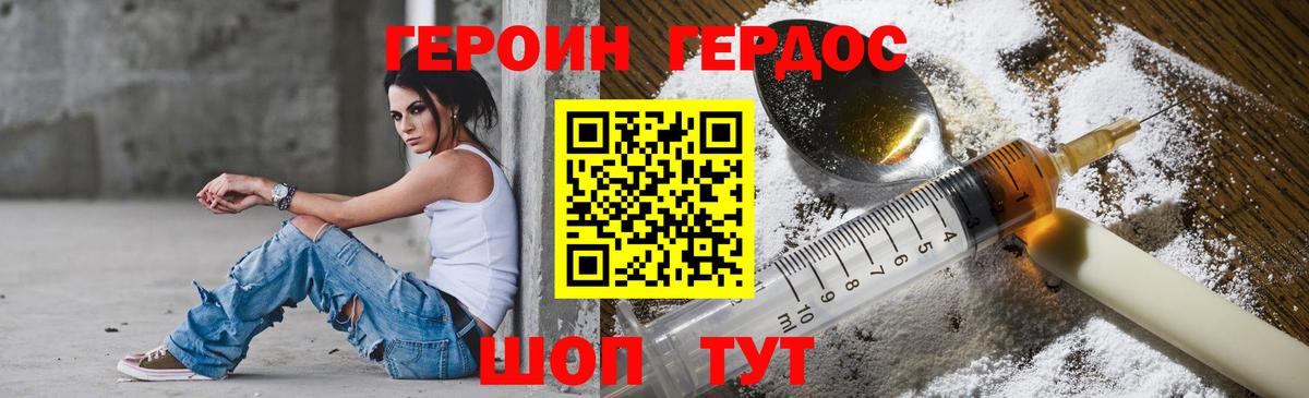 ГЕРОИН афганец Ивантеевка