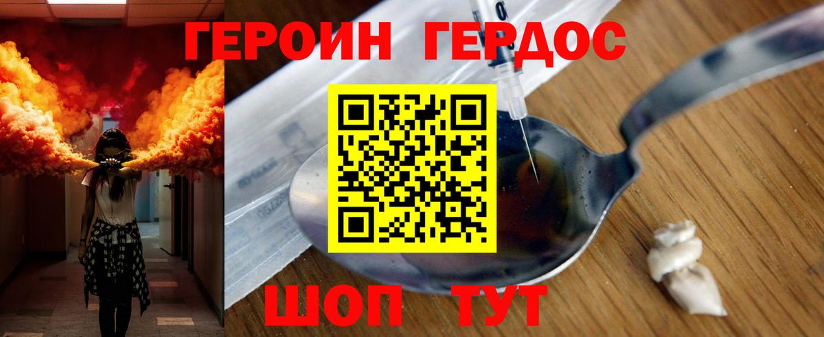 Ивантеевка  Героин афганец  Вход с VPN 