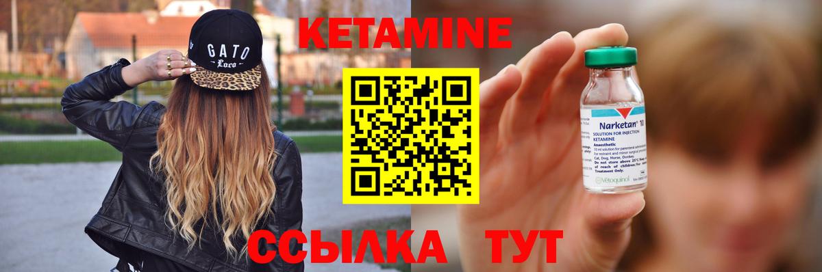 Кетамин ketamine  Вход с VPN  Ивантеевка 