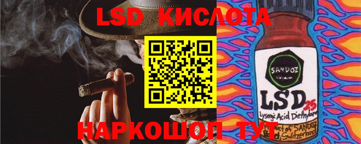 Лсд 25 экстази кислота Ивантеевка