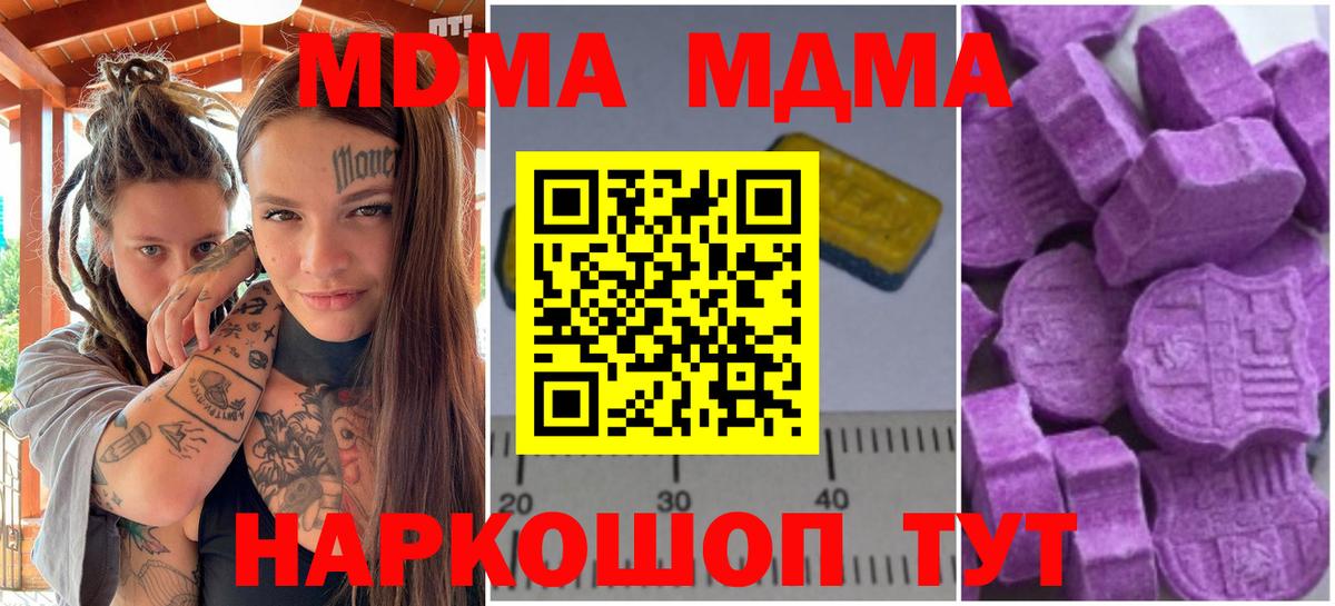 MDMA crystal  MDMA  MDMA crystal  Ивантеевка  Вход с VPN 