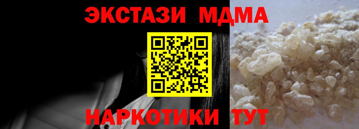 МДМА VHQ Ивантеевка