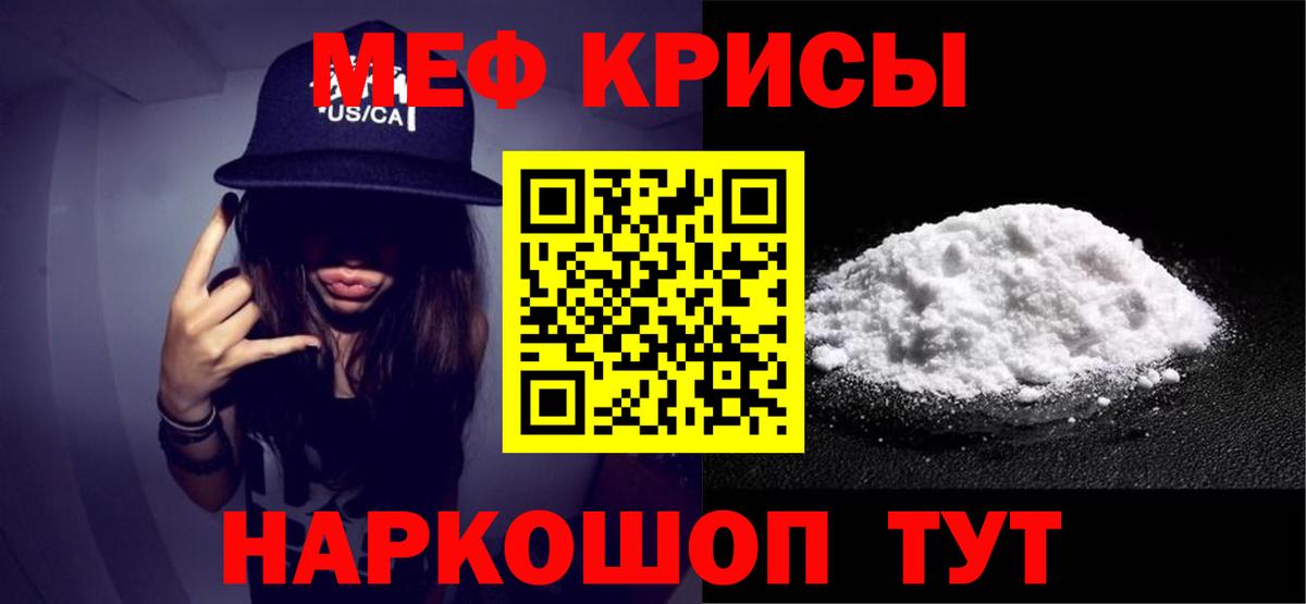 Ивантеевка  МЯУ-МЯУ мяу мяу  Меф VHQ  Вход с VPN 