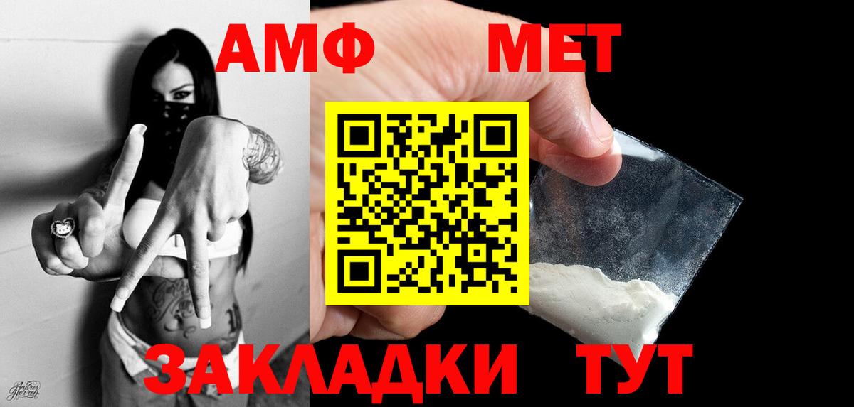 Метамфетамин витя  Метамфетамин витя  Ивантеевка  Вход с VPN 