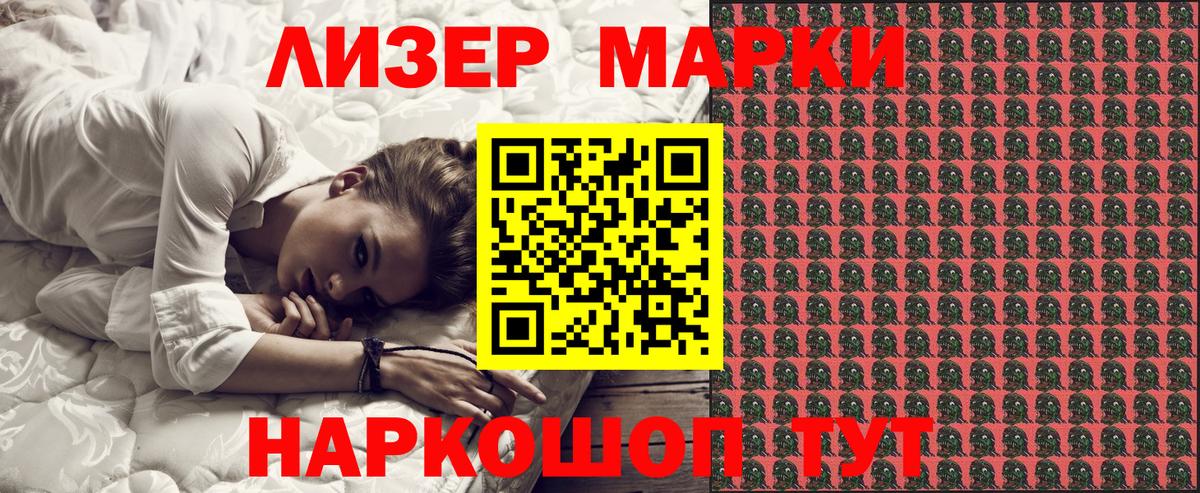Марки 25I-NBOMe 1,5мг  Вход с VPN  Ивантеевка  Наркотические марки  Марки 25I-NBOMe 1,5мг 
