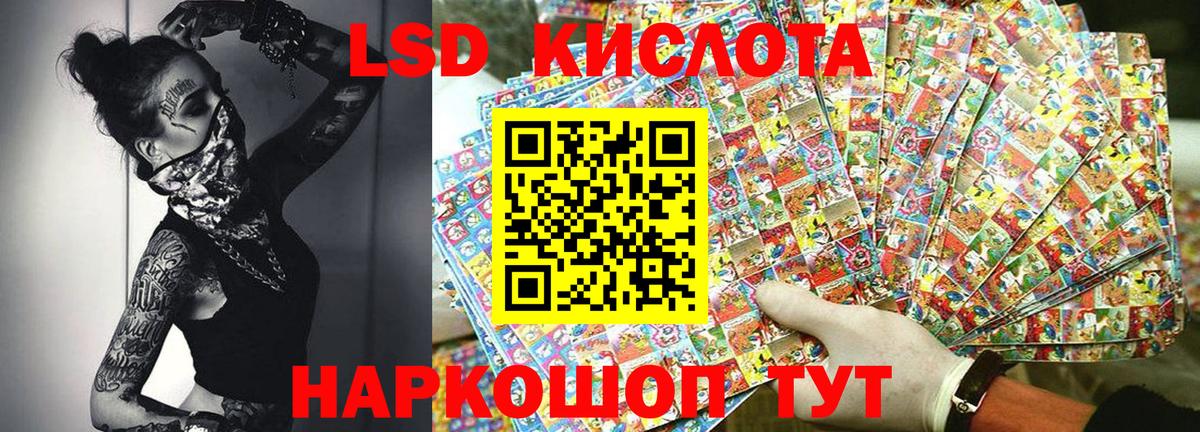 Наркотические марки 1,5мг Ивантеевка