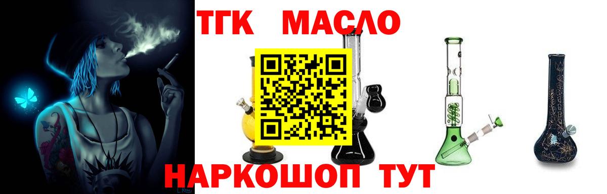 Ивантеевка  где продают   ТГК вейп с тгк  Вход с VPN  ТГК гашишное масло 